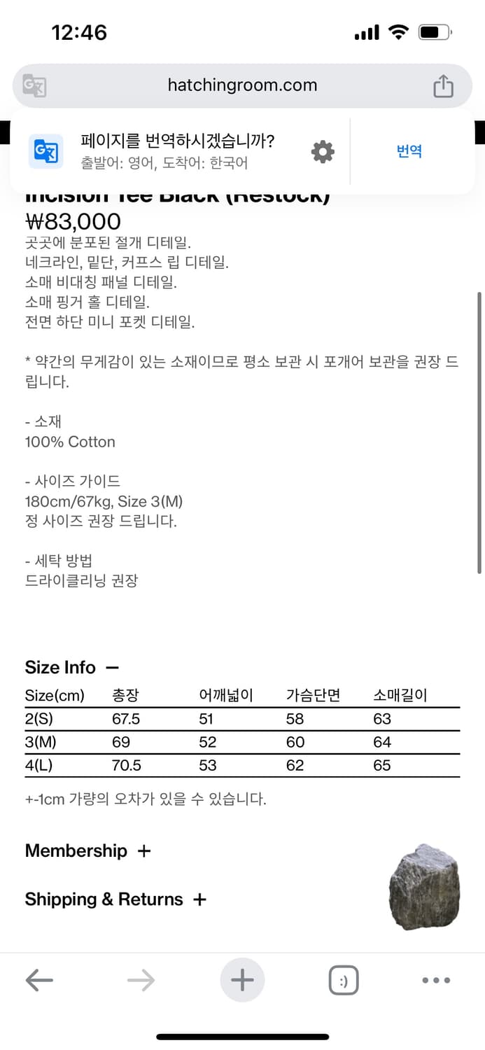해칭룸 인시전 티 롱슬리브 블랙 2 상품이미지5