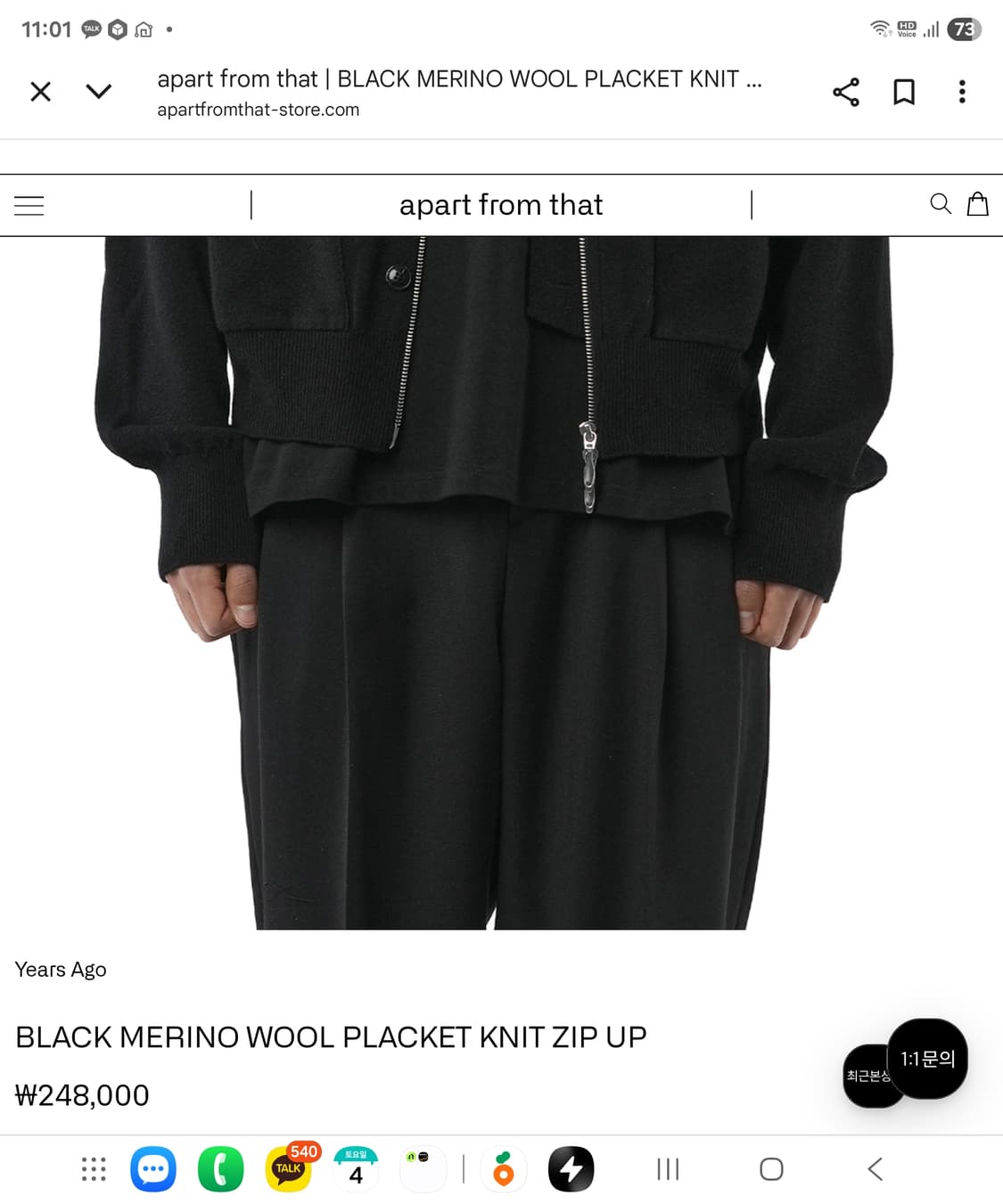 이얼즈어고 BLACK 메리노울 PLACKET KNIT ZIP 3사이즈 상품이미지6