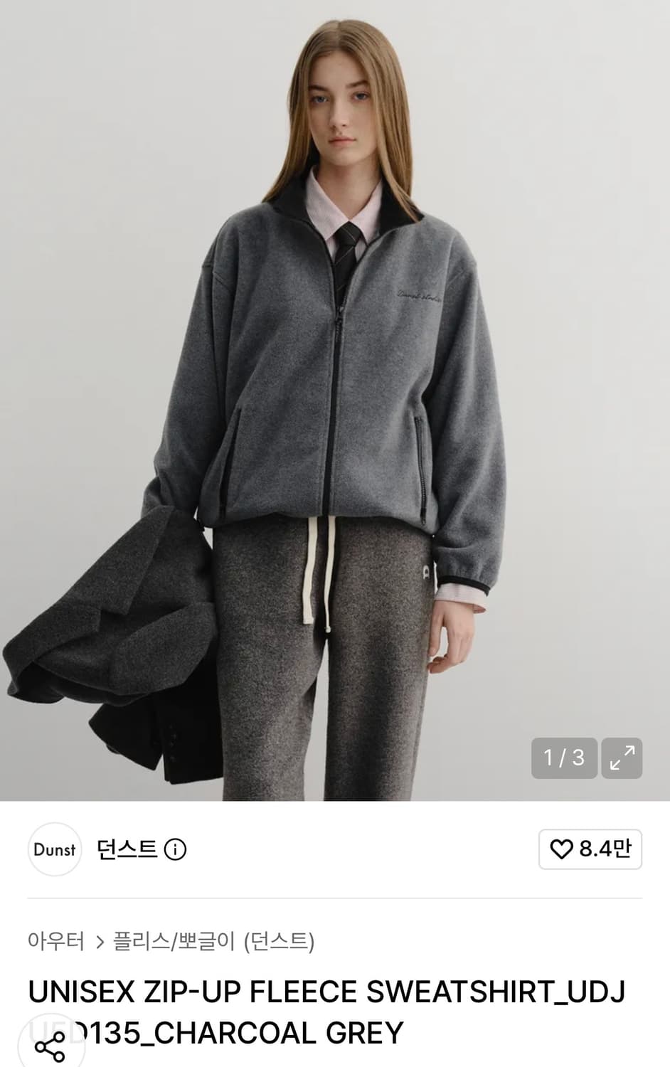 던스트 유니섹스 플리스 집업 상품이미지1