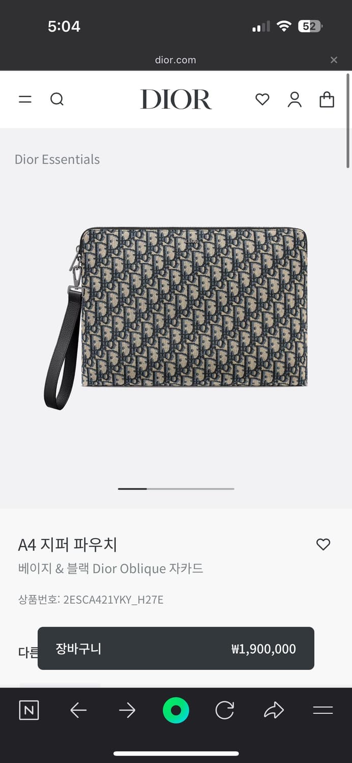 디올 오블리크 아이패드 클러치 A4 상품이미지10