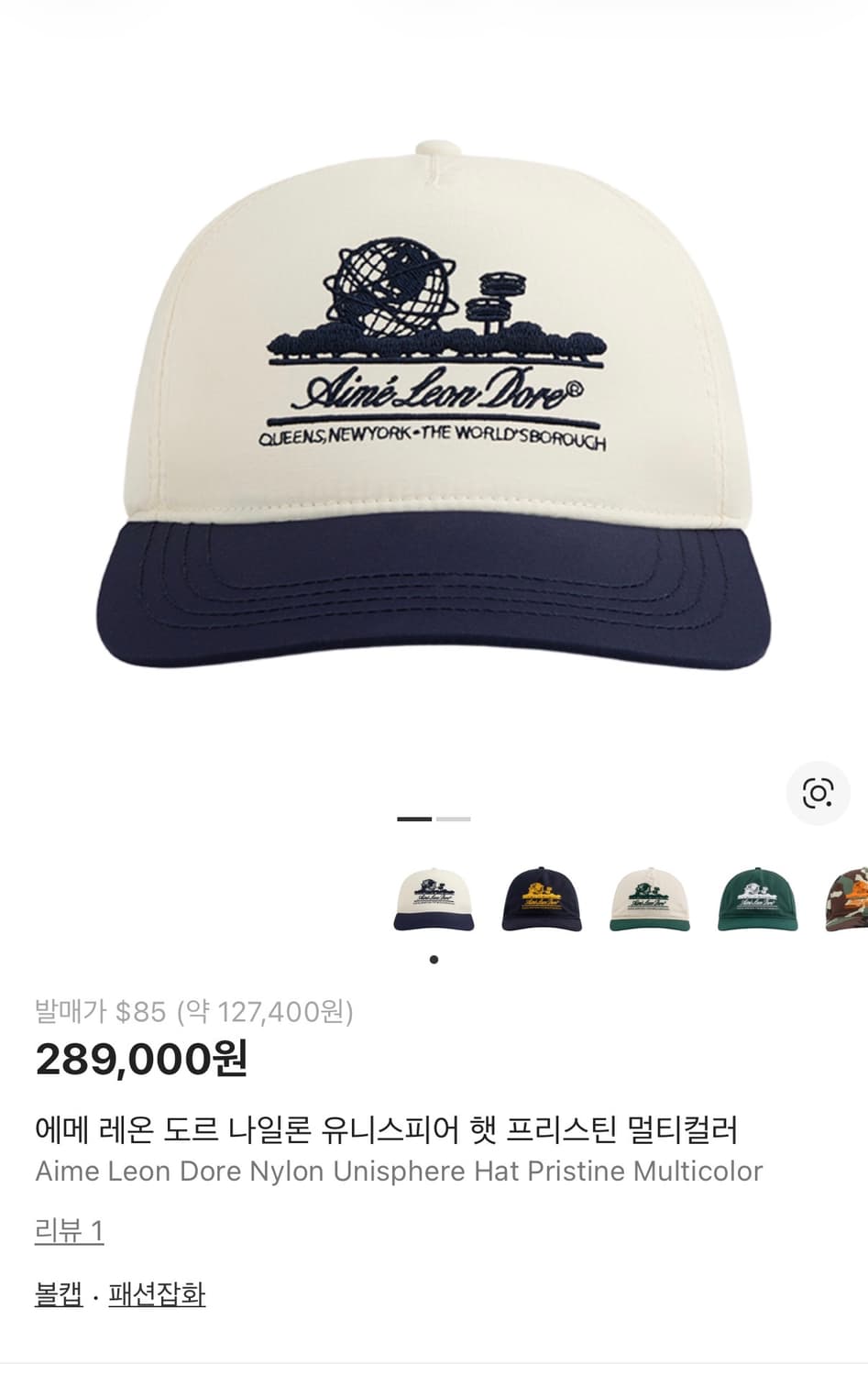에임레온도르 유니스피어 캡 상품이미지1