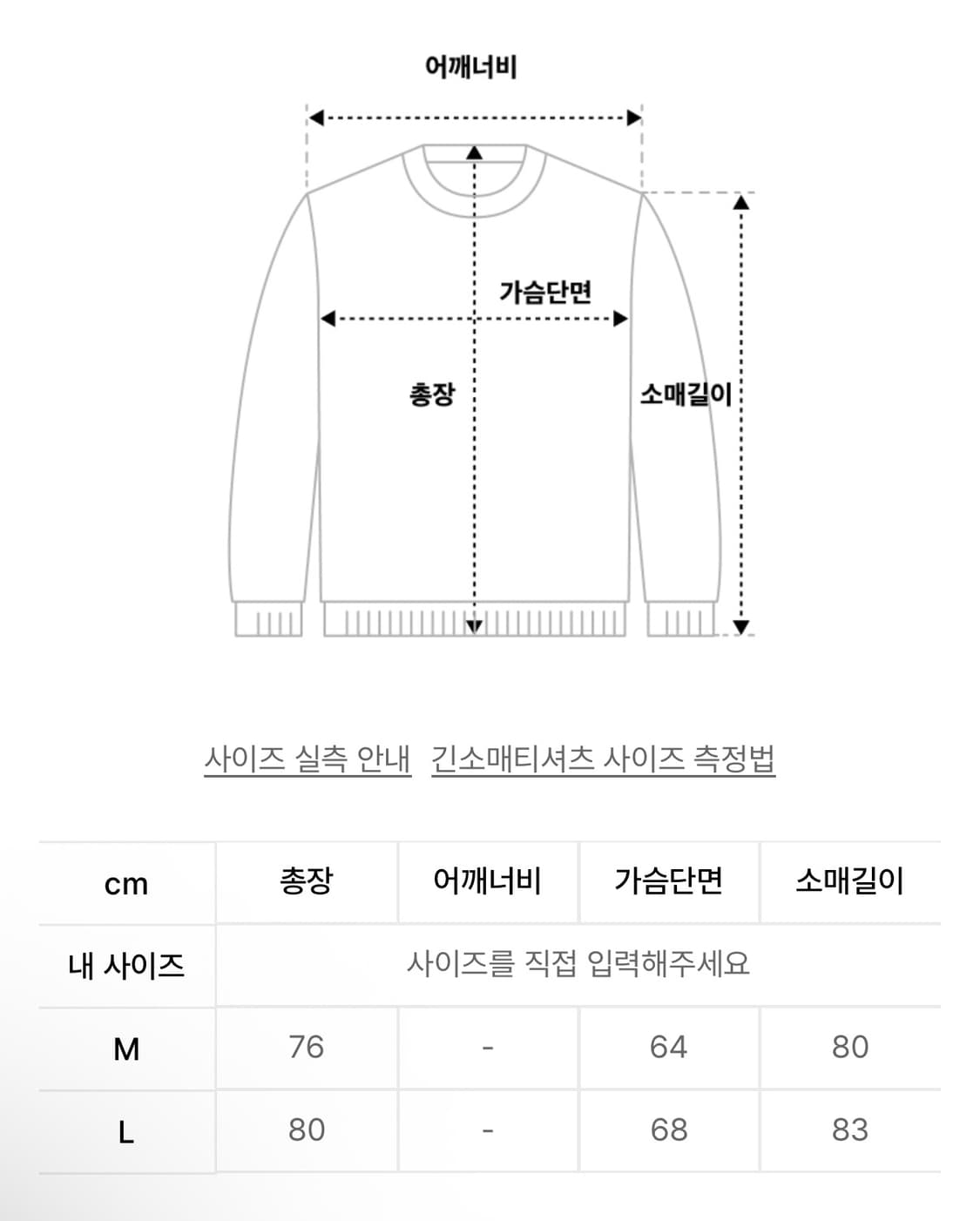 스키즘인듀싱 바이커 저지 긴팔 티셔츠 그린 L 상품이미지5