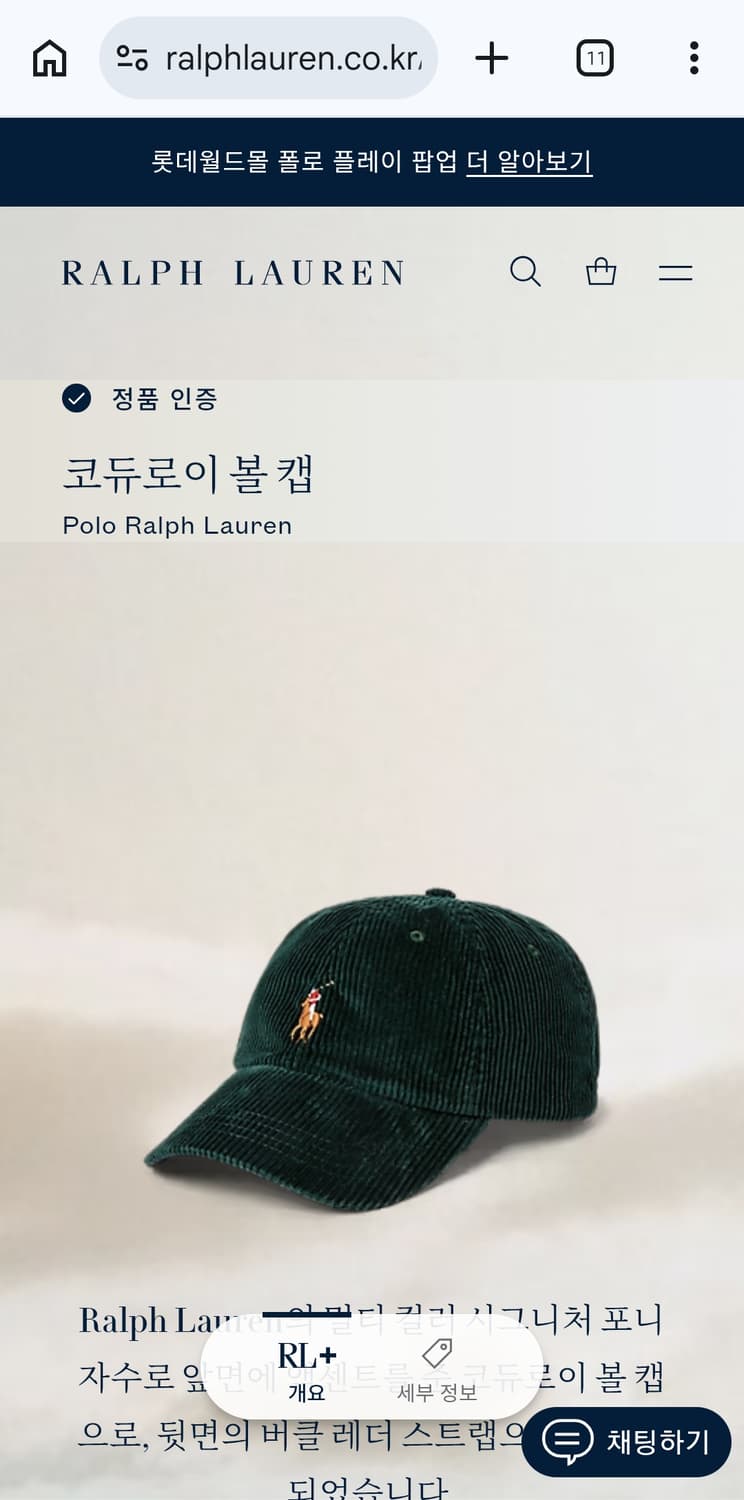 폴로 랄프로렌 코듀로이 볼캡 그린 상품이미지10