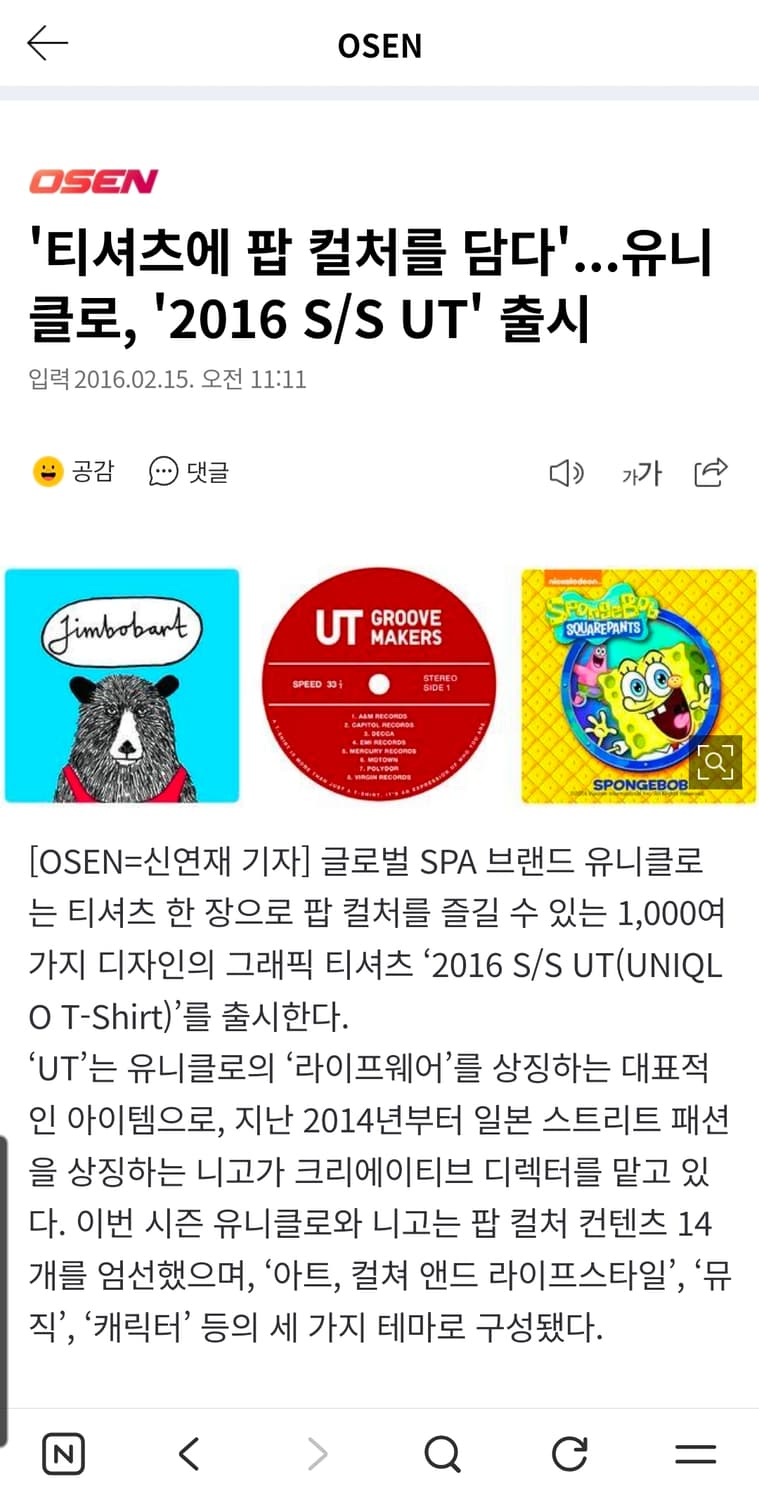 NIGO 디렉팅 유니클로 커트 코베인 티셔츠 상품이미지5
