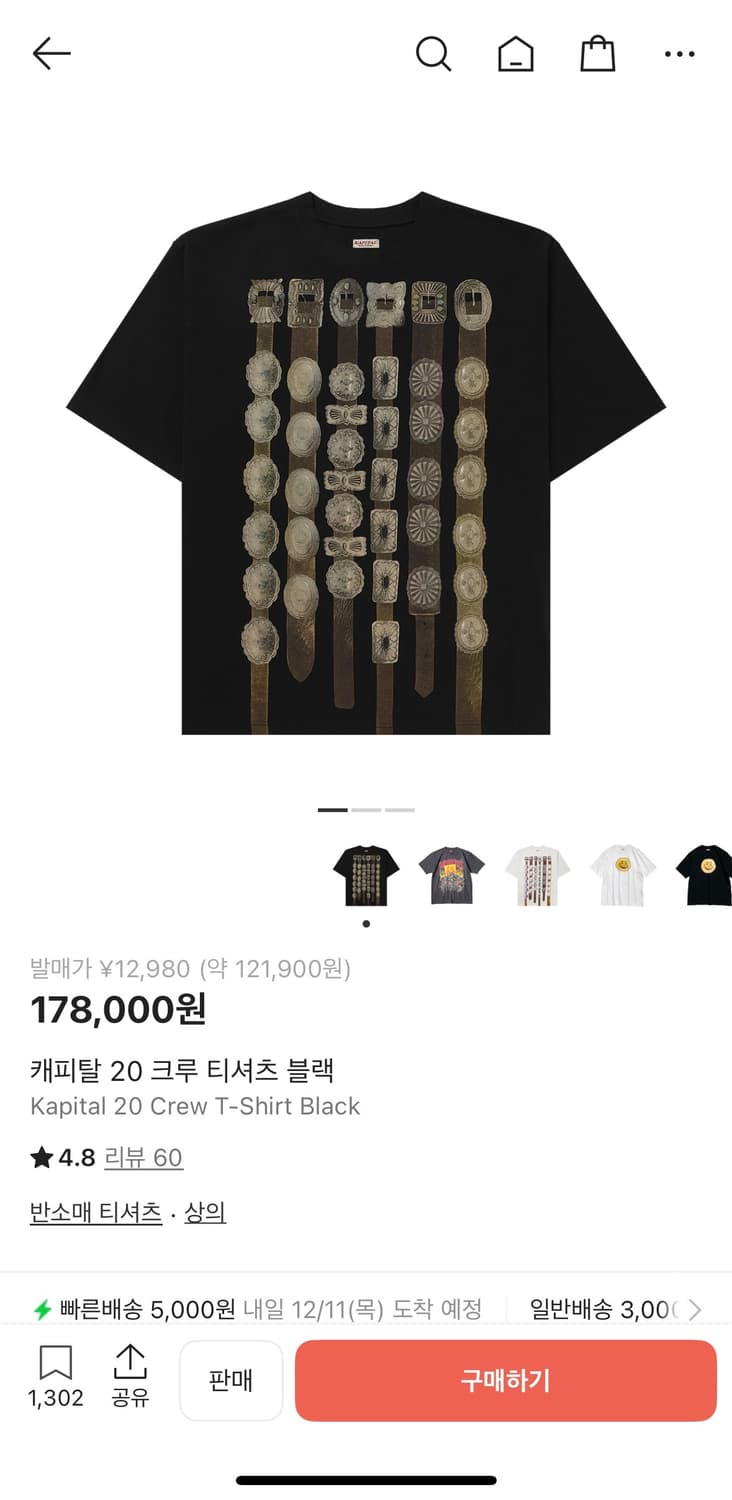 캐피탈 20 콘초 티셔츠 블랙 M 사이즈 상품이미지1