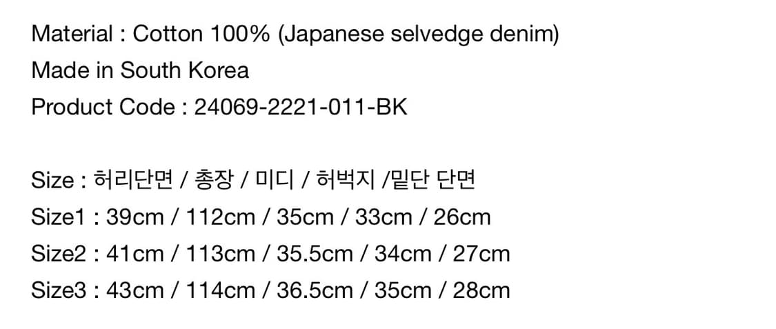 파프롬왓 빈티지 워시드진 블랙 상품이미지8