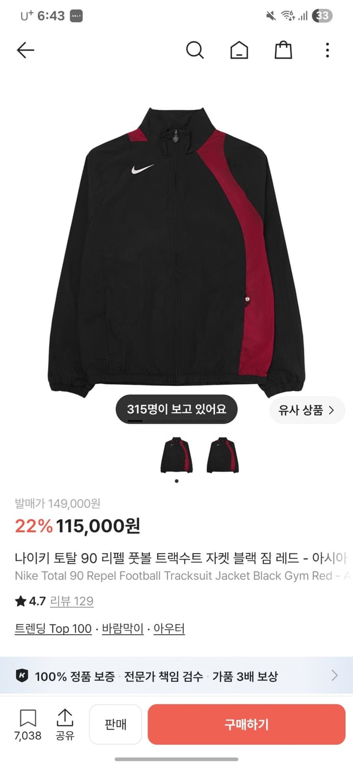 나이키 바람막이 상품이미지1