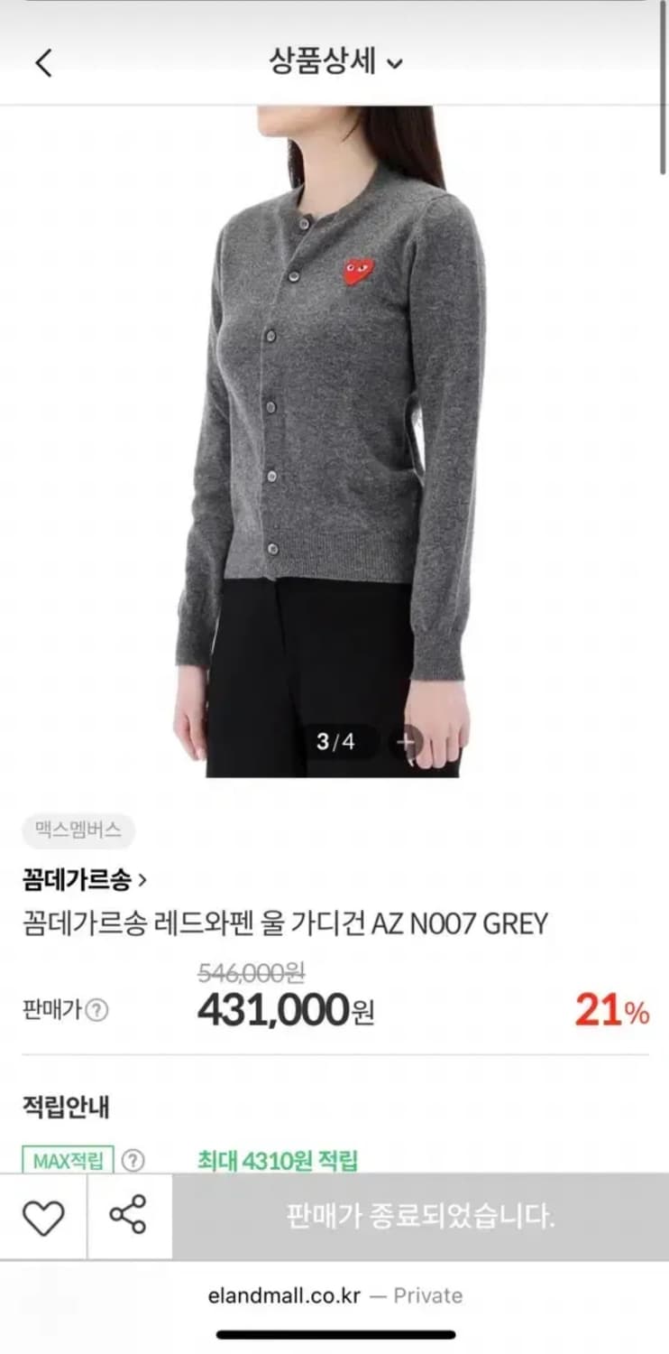 꼼데가르송 정품 가디건 상품이미지8