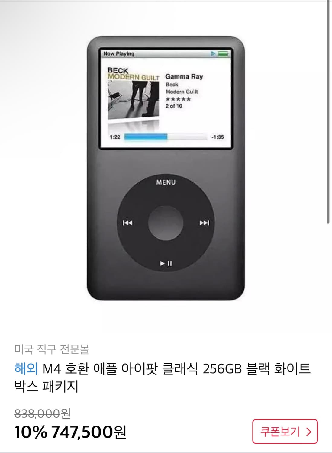 (할인) 아이팟 7세대 스페이스그레이 256gb 상품이미지5