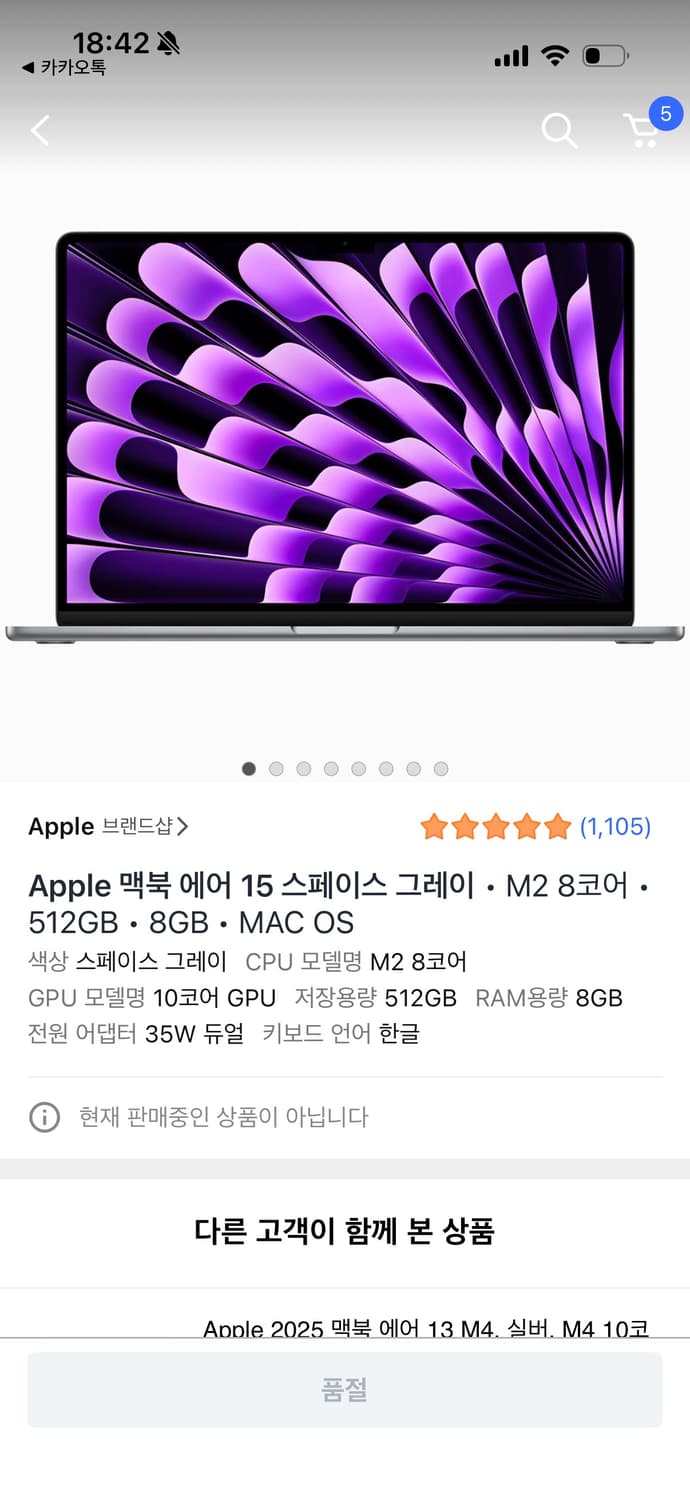 맥북 에어 15 m2(스페이스그레이) 512GB 상품이미지1