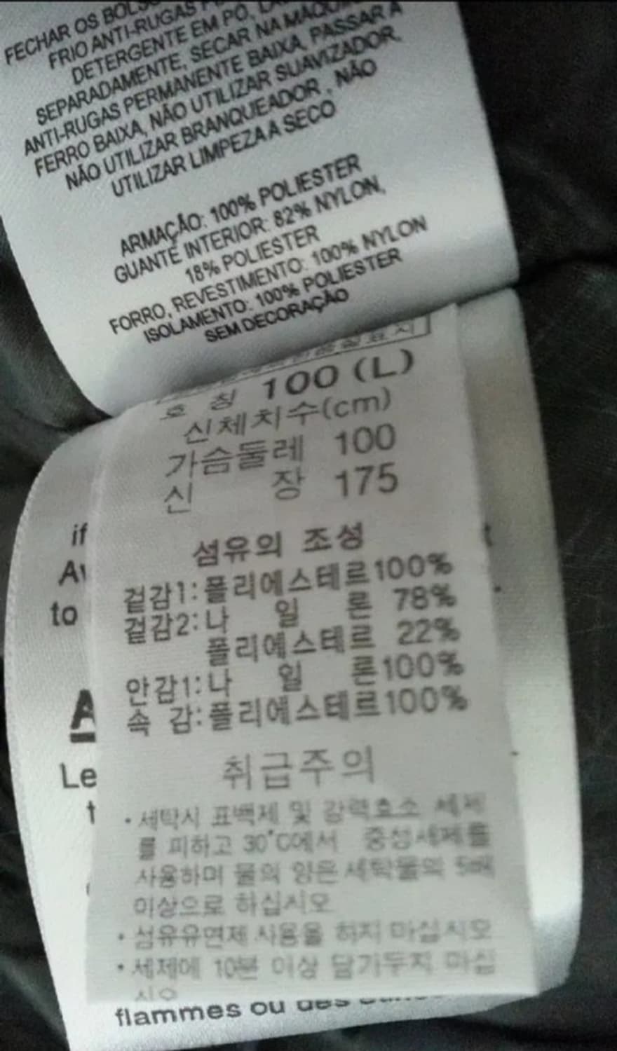 컬럼비아 옴니테크 기능성 자켓 L 100 (겨울용) 상품이미지5