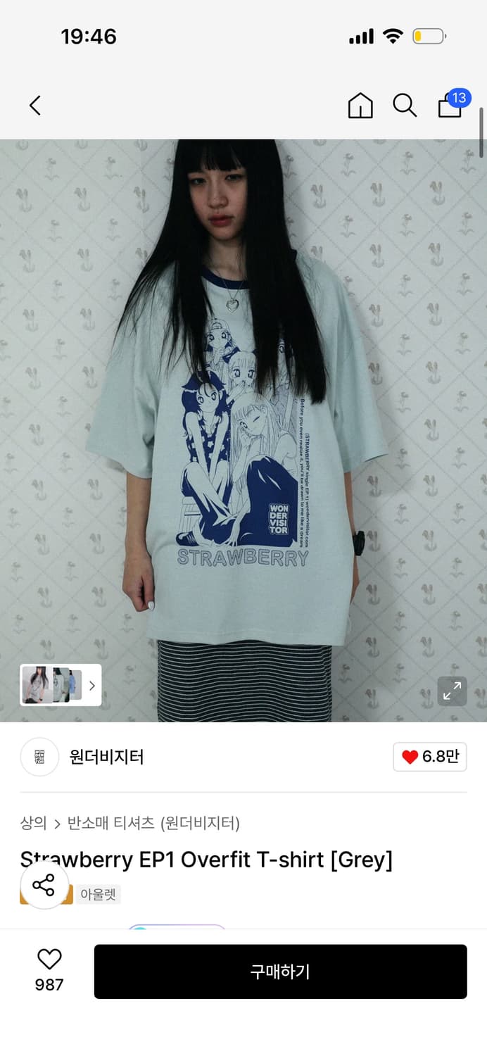 원더비지터 반팔티 상품이미지1