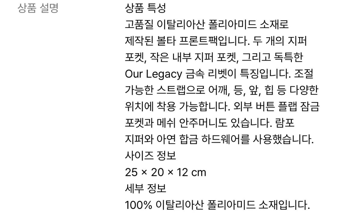 아워레가시 볼타 프론트팩 케이스 블랙 상품이미지2