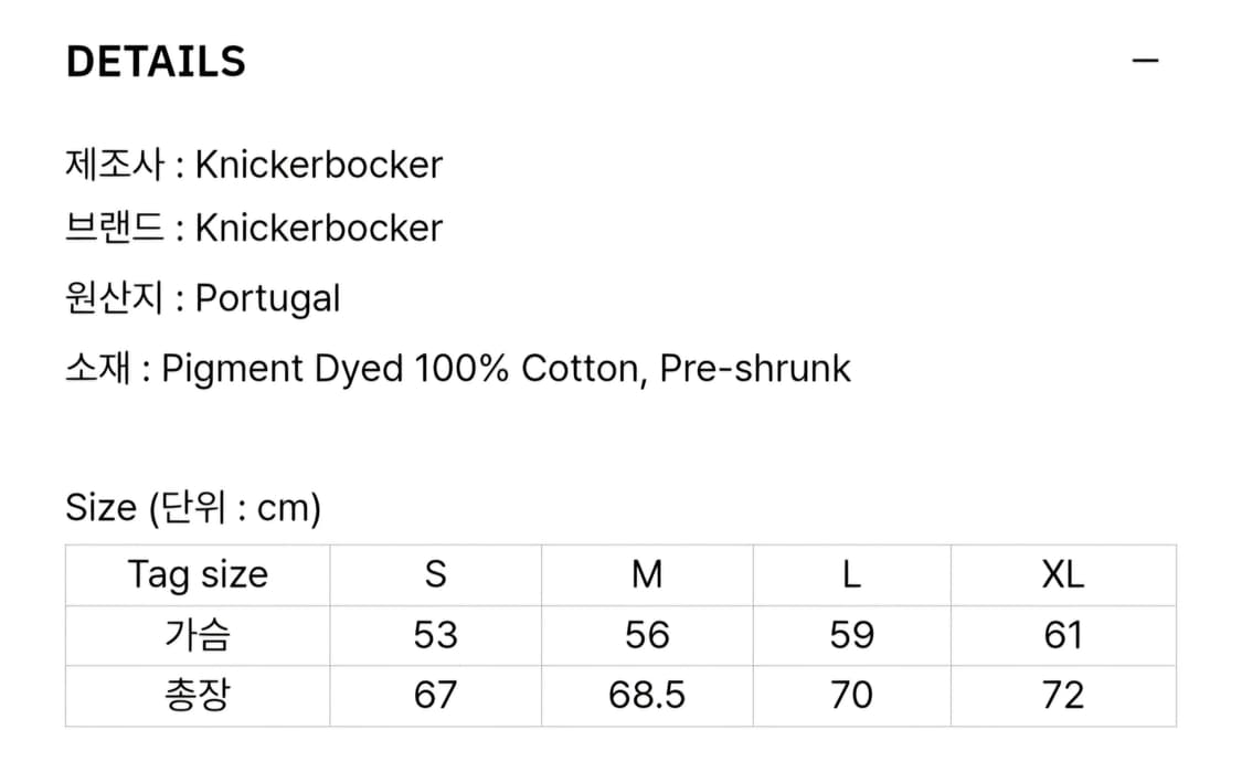 닉커버커 knickerbocket 스웻셔츠 L사이즈 상품이미지3