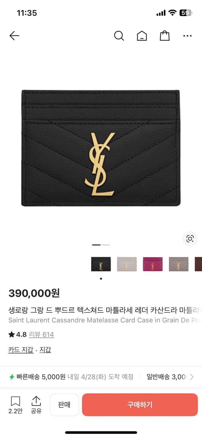 (크림정품)생로랑 마틀라세 카드지갑 상품이미지7