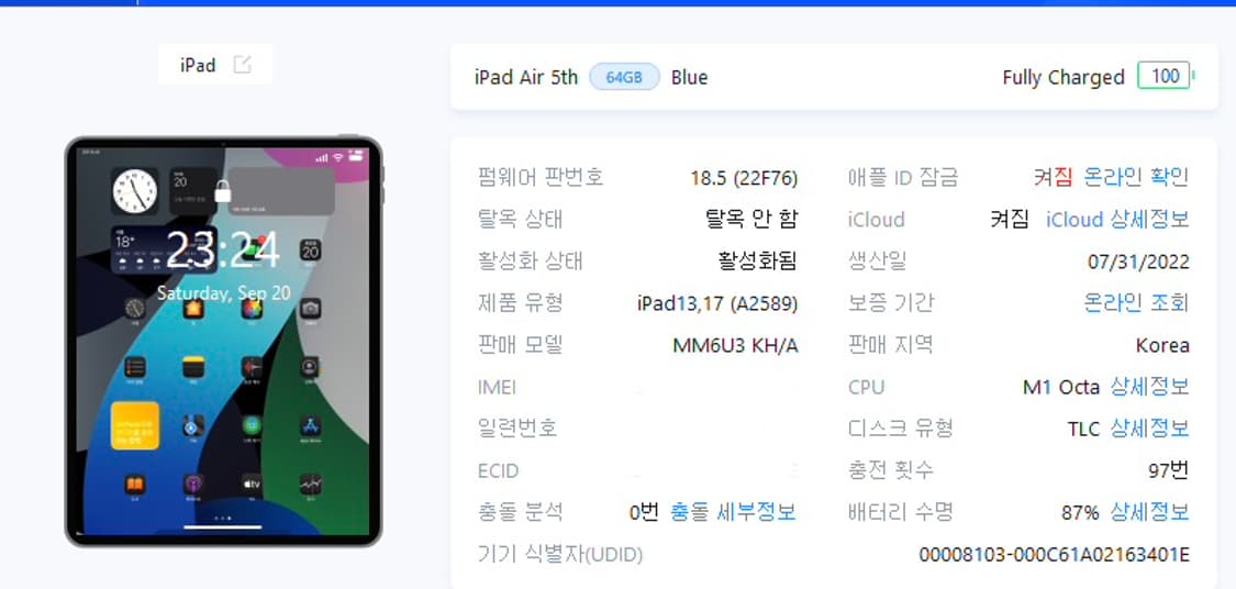 아이패드 에어5 64g wifi + 셀룰러 상품이미지9