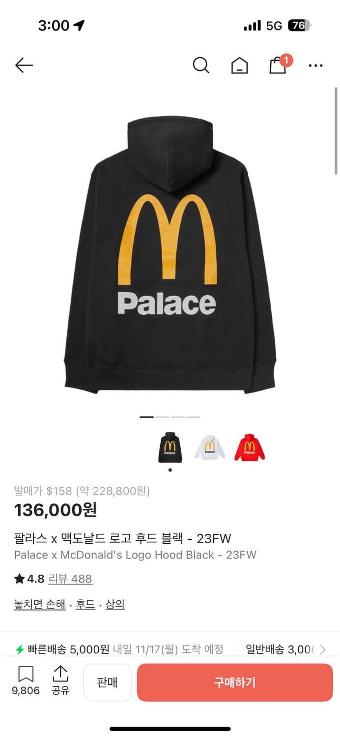 팔라스x맥도날드 후드티 M(하자X) 상품이미지1