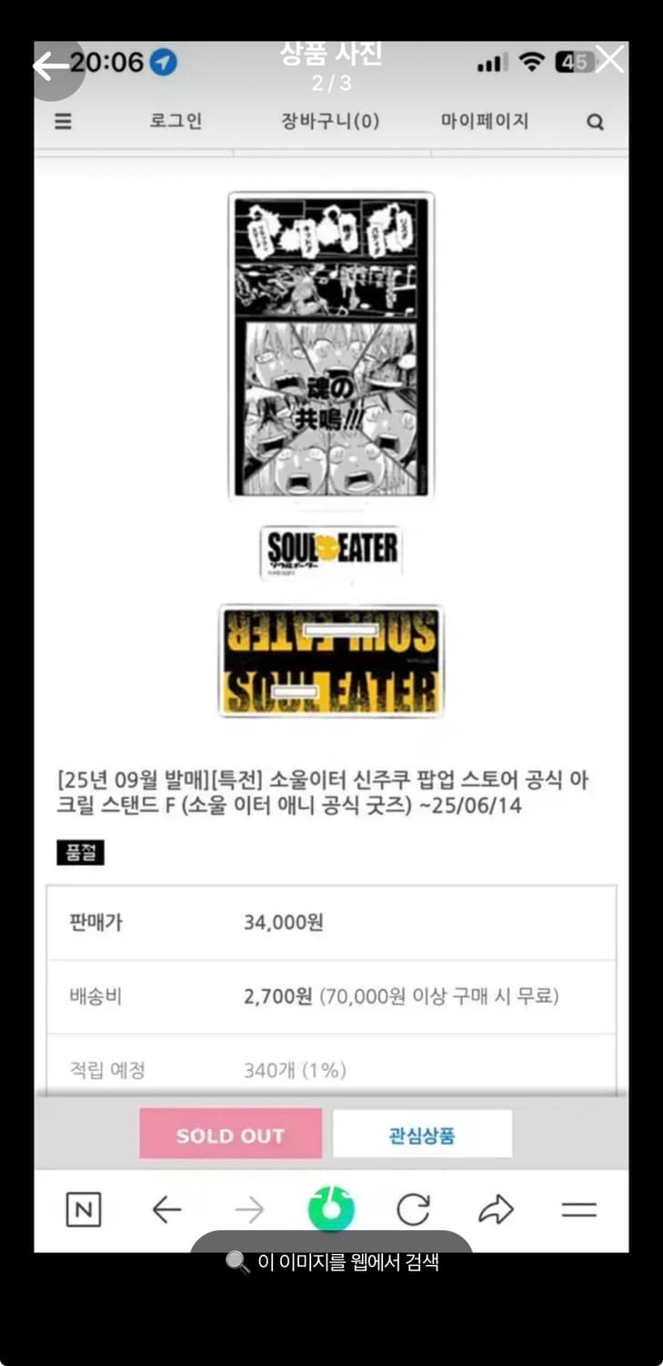 소울이터 아크릴스탠드 피규어 굿즈 데스더키드 블랙스타 마카 상품이미지2