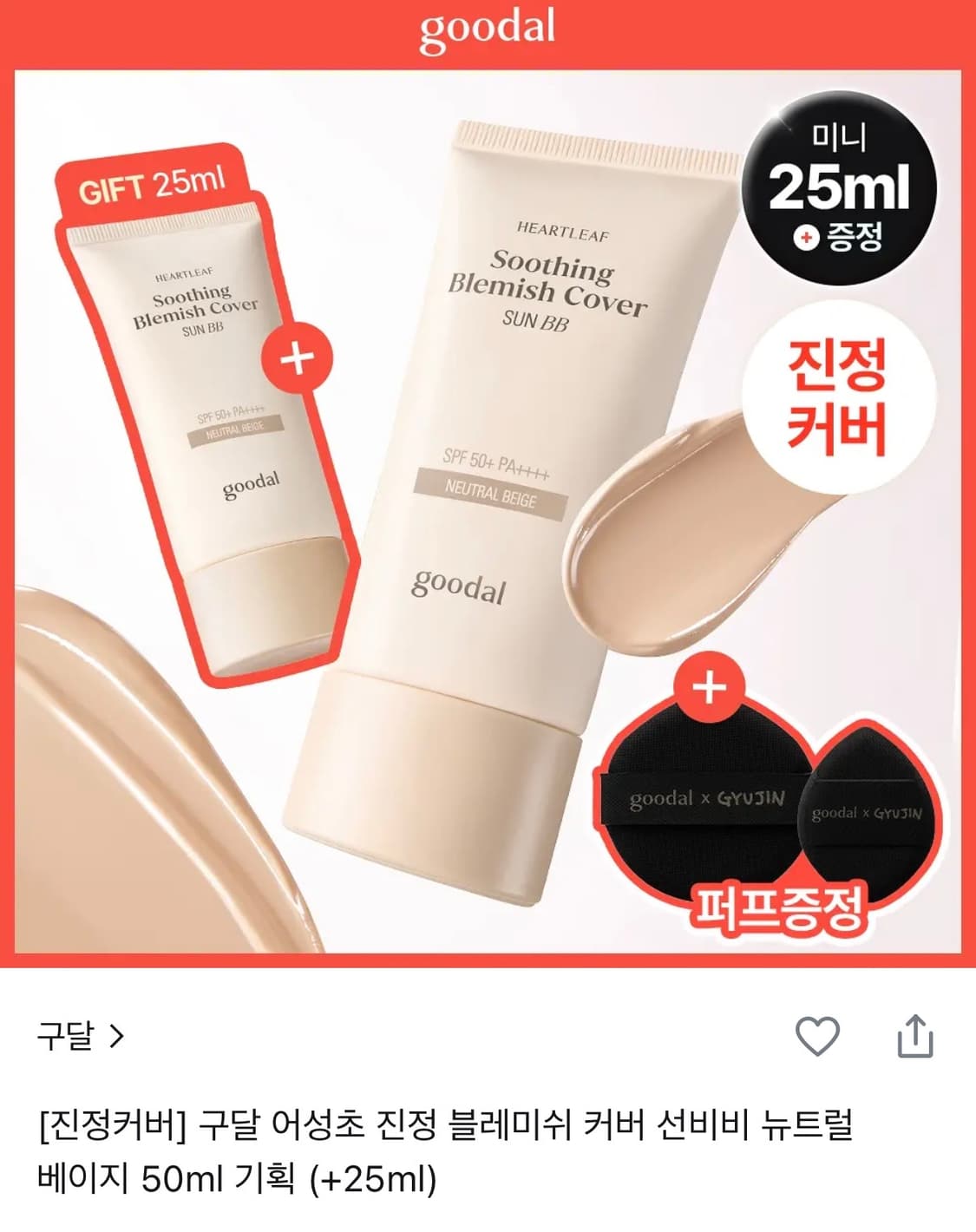 구달 선비비 상품이미지1