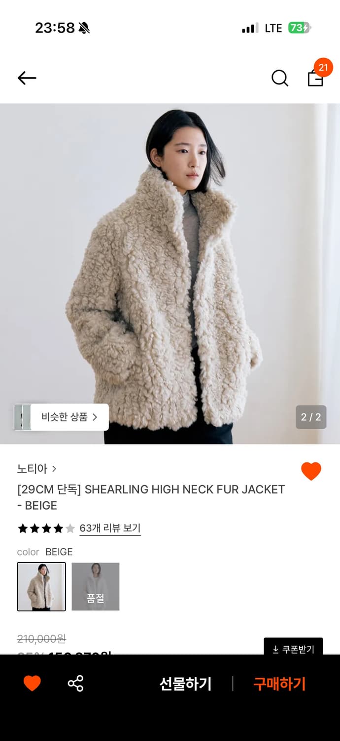 노티아 쉐어링 하이넥 퍼 자켓 베이지 상품이미지2