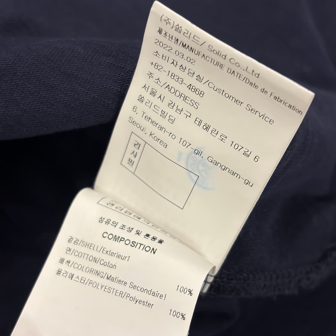 [46] 22ss 솔리드옴므 반팔 티셔츠 네이비 B662 상품이미지7