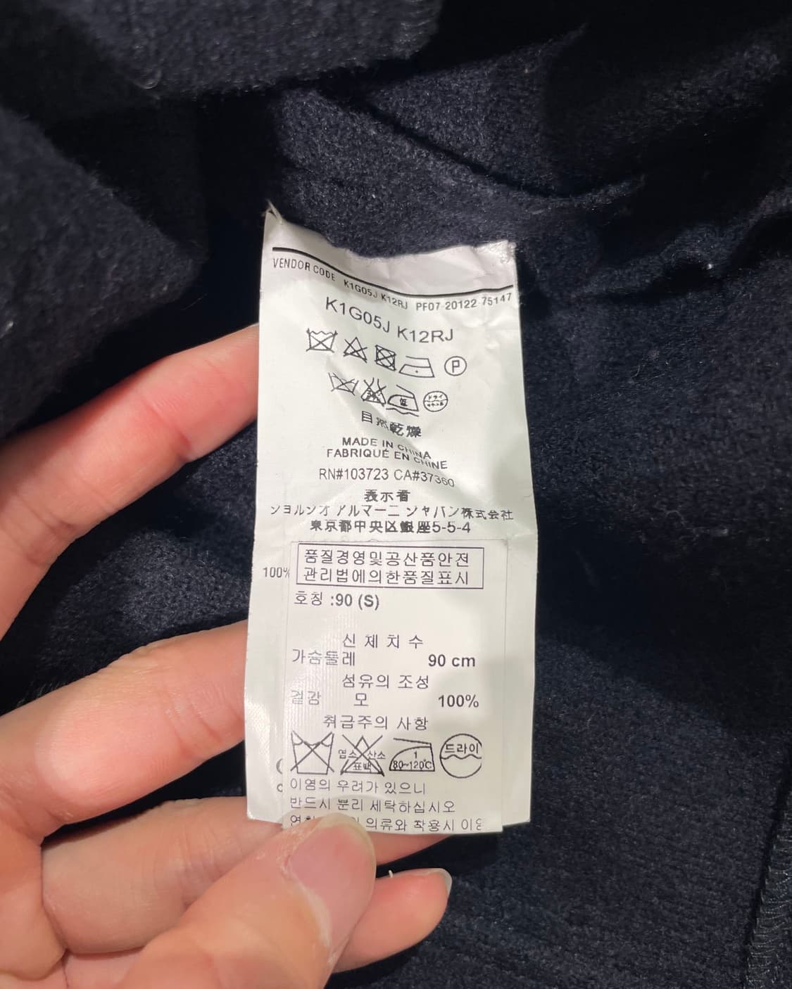 엠포리오 아르마니 다크 네이비 도킹 울 자켓 상품이미지8