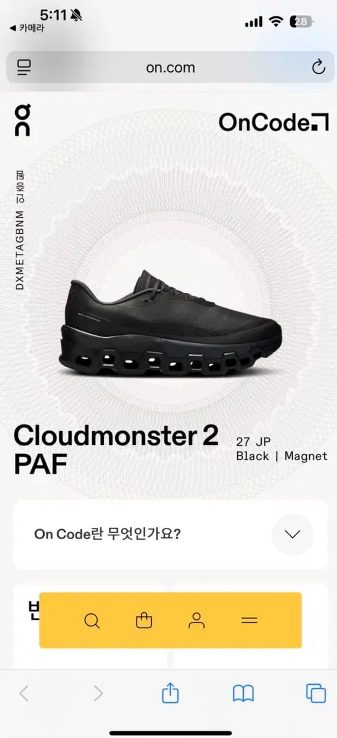 [270] 파프 온 온러닝 paf on 클라우드 몬스터 상품이미지8