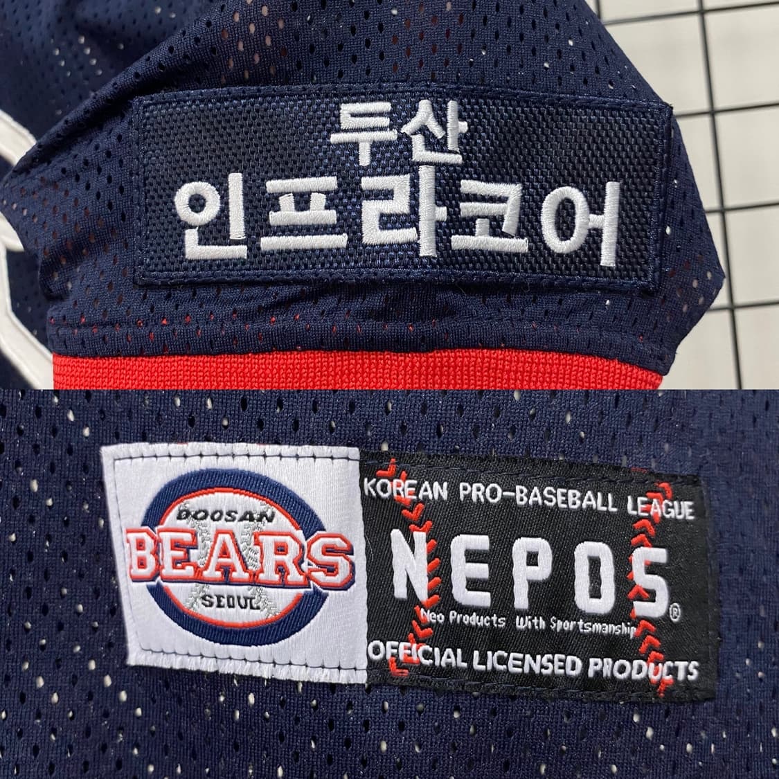 두산 베어스 네포스 올드 유니폼 상품이미지4