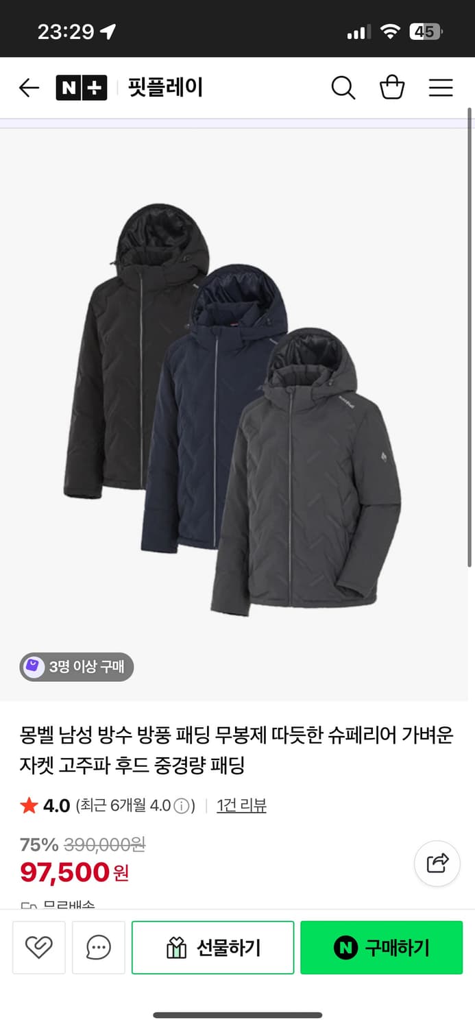 몽벨 고주파 패딩 xl 상품이미지1