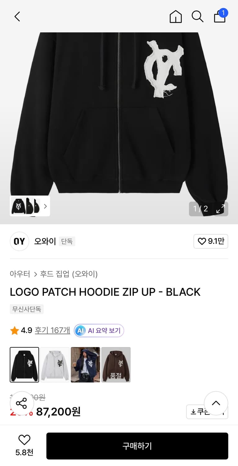 OY 후드집업 블랙 00사이즈 상품이미지2