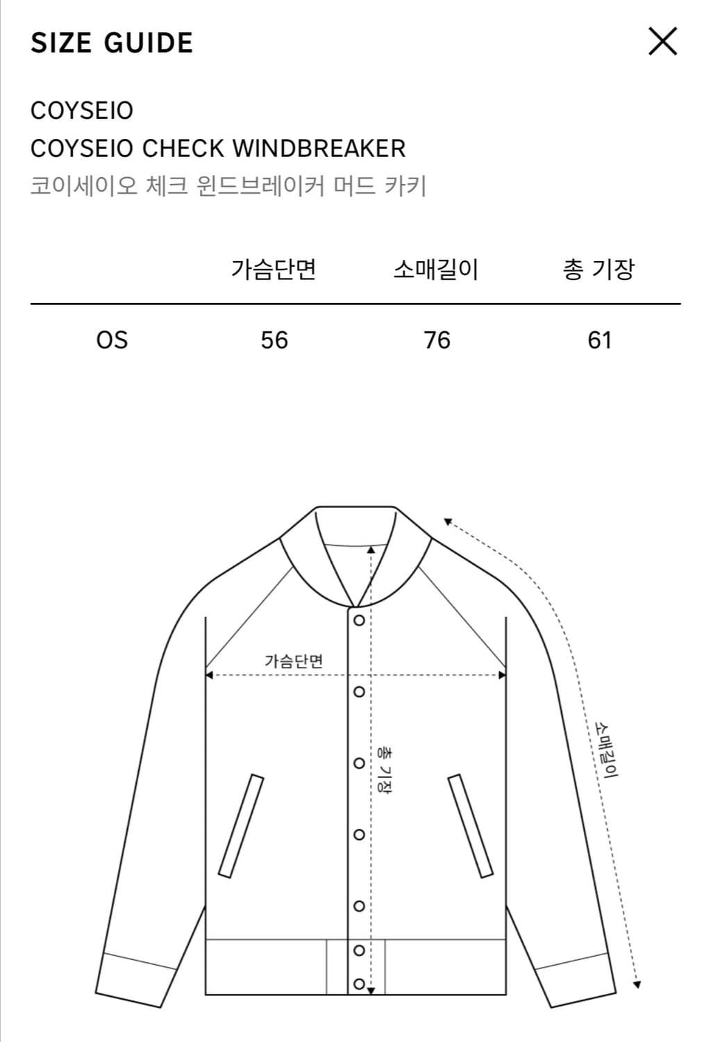 코이세이오 체크 바람막이 (머드카키) 상품이미지4
