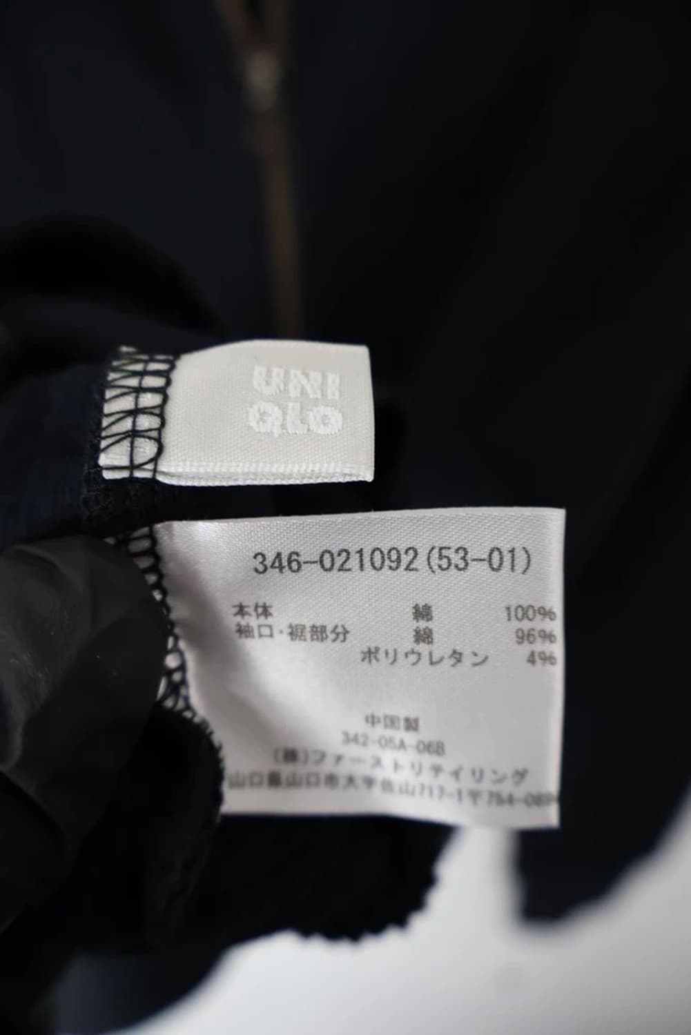 Uniqlo Navy Zip Up Sweat Jacket 상품이미지6