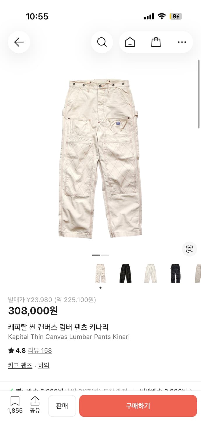 캐피탈 씬 캔버스 럼버 팬츠 키나리 4사이즈 상품이미지1