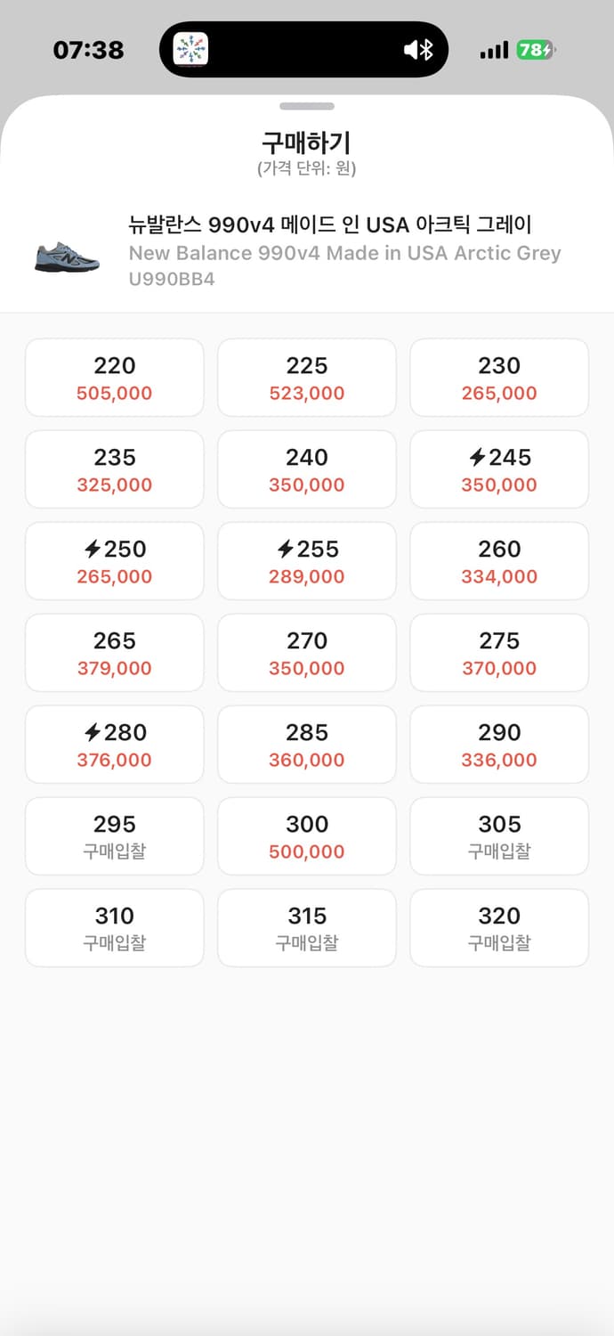 뉴발란스 990v4 아크틱그레이 275 상품이미지2