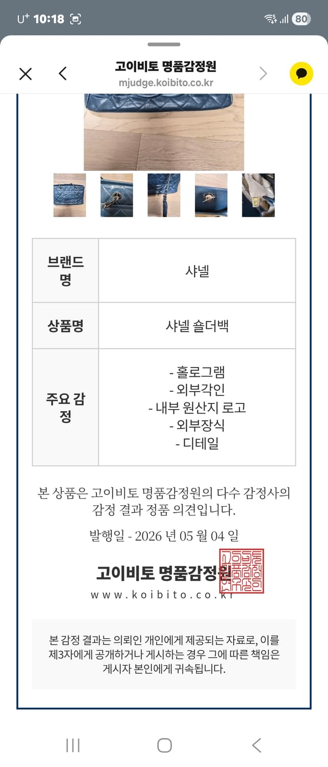 샤넬  상품이미지10