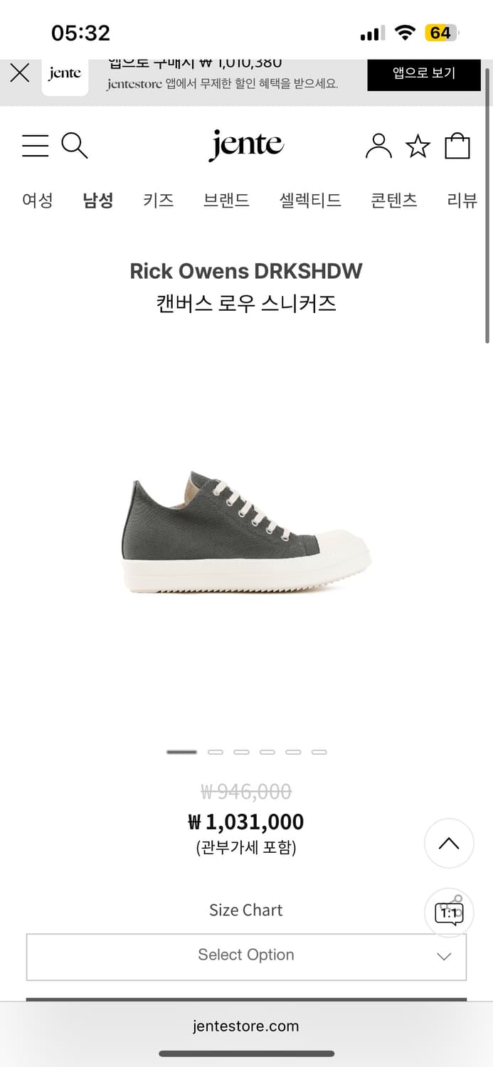 정품 39) 릭오웬스 다크쉐도우 캔버스 로우 스니커즈 250~255 상품이미지6