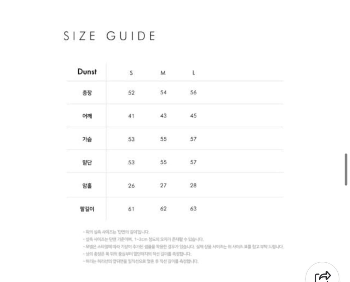 던스트 퍼자켓 상품이미지5