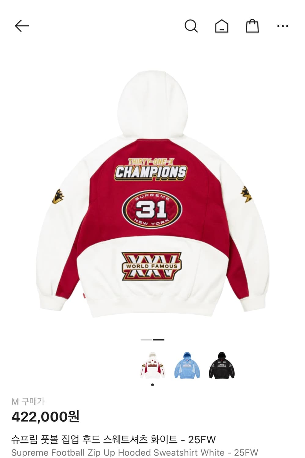 [M]슈프림 풋볼 집업 후드 스웨트셔츠 화이트 - 25FW 상품이미지2