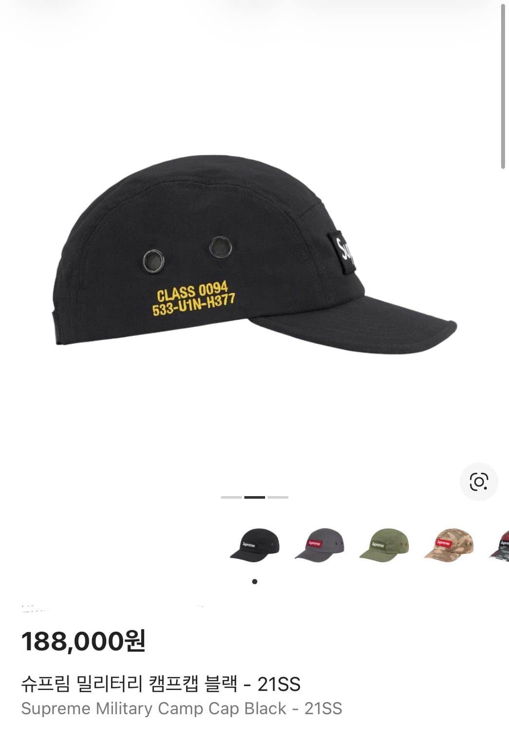 슈프림 캠프캡 모자 박스로고 21ss 밀리터리 블랙 상품이미지2