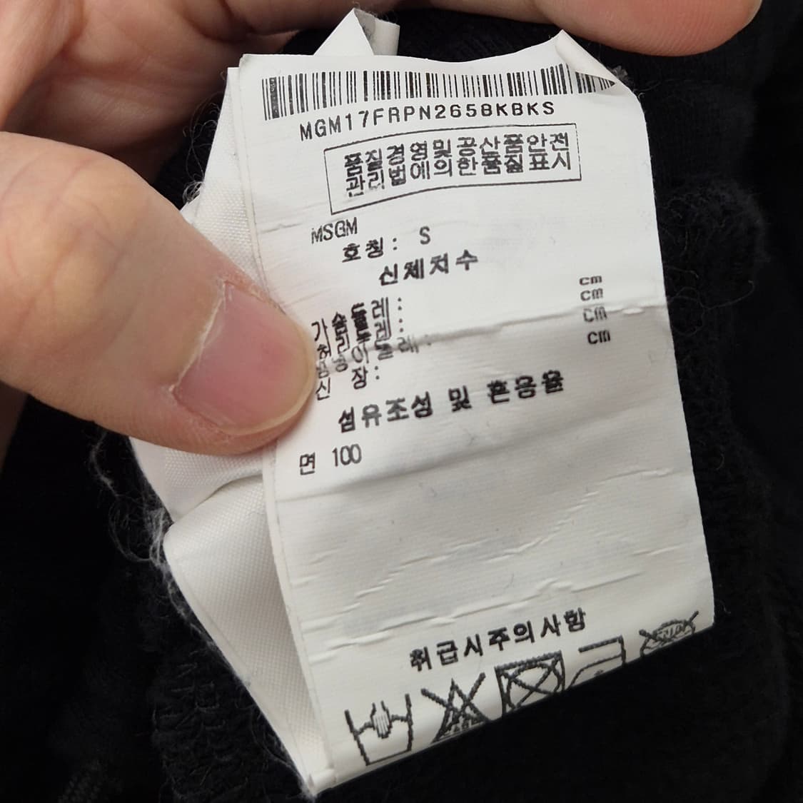 MSGM 트랙 팬츠 S 상품이미지8