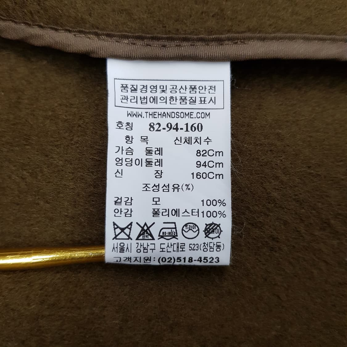 한섬 시스템 루즈핏 울코트 82-94-160사이즈 상품이미지7