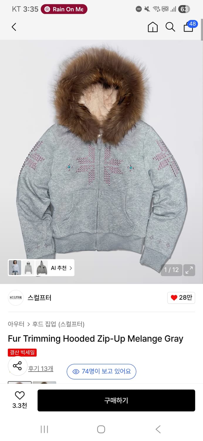 스컬프터 퍼 후드집업 상품이미지1