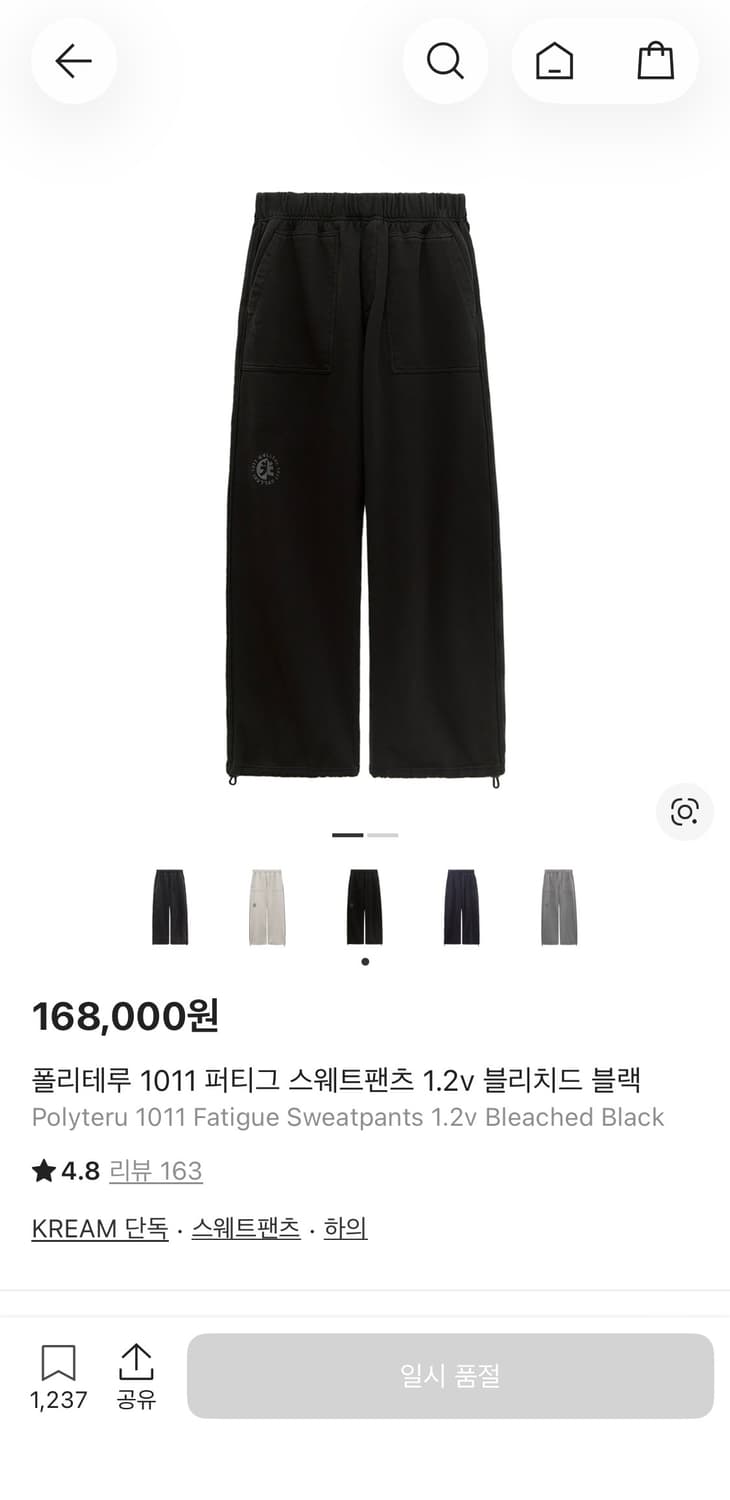 폴리테루 1011 퍼티그 팬츠 블리치드 블랙 상품이미지1