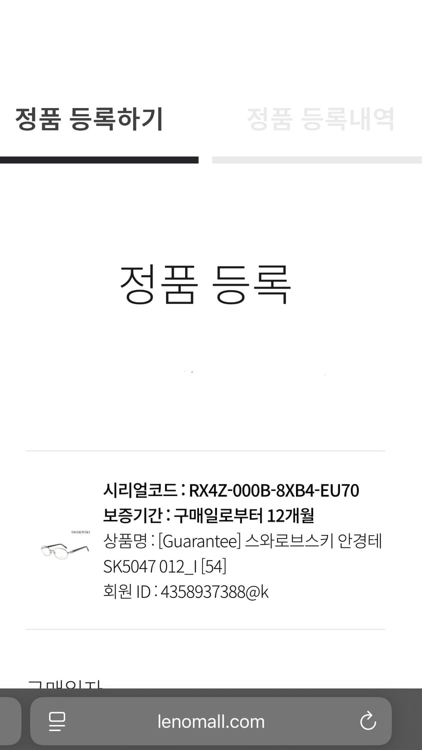 긱시크 스와로브스키 안경 도수x 상품이미지9