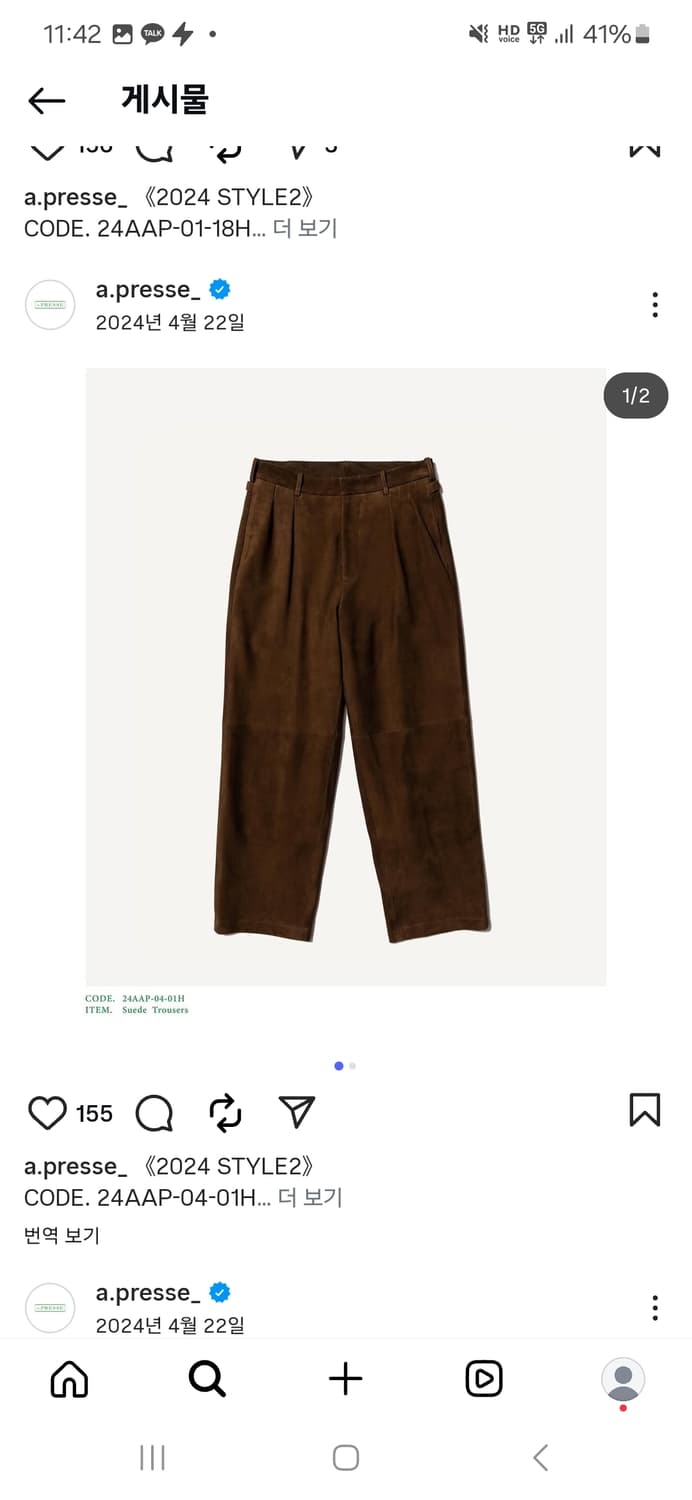 A.presse 아프레쎄 24fw 스웨이드 트라우져 브라운 [3] 상품이미지2