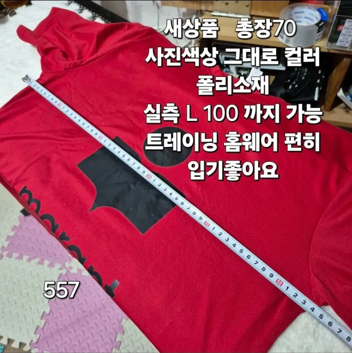 557 ) 새상품 기능성 반팔 L 세탁만해놓음 상품이미지2