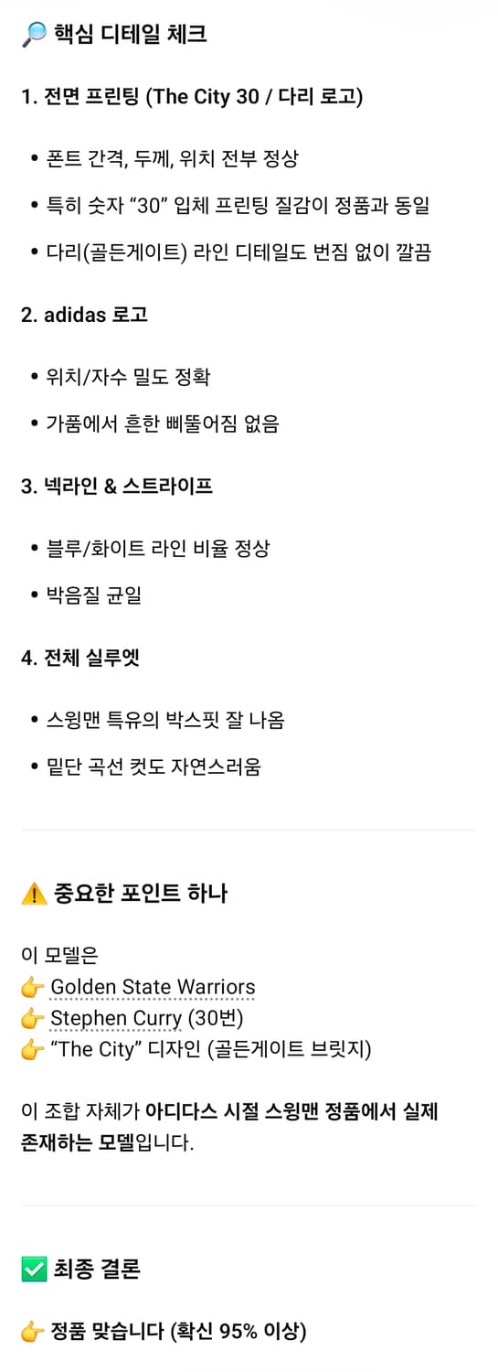 (착샷) 아디다스 골든스테이트 NBA 져지 커리 유니폼 하드우드 클래식 상품이미지9