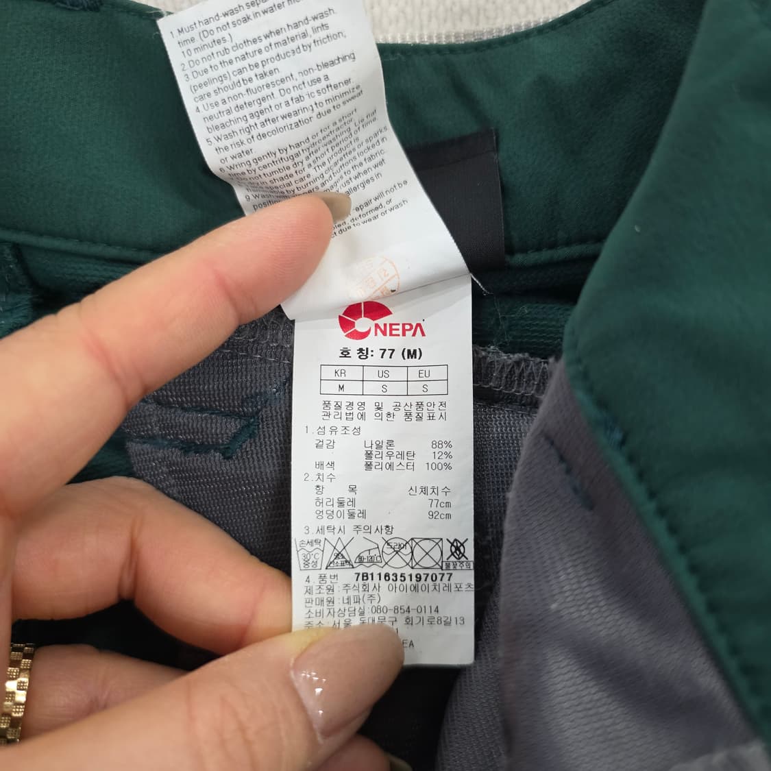 [77] 네파 아웃도어 팬츠 0219J 상품이미지6