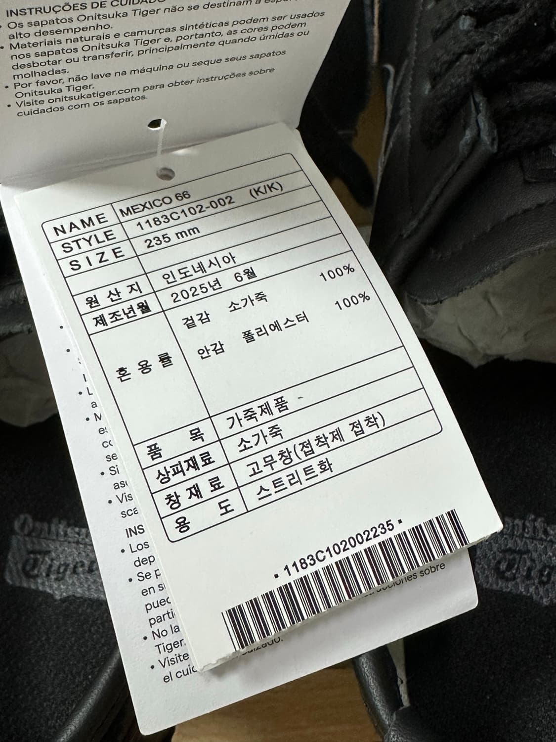 새상품 오니츠카타이거 블랙 235 판매 상품이미지5