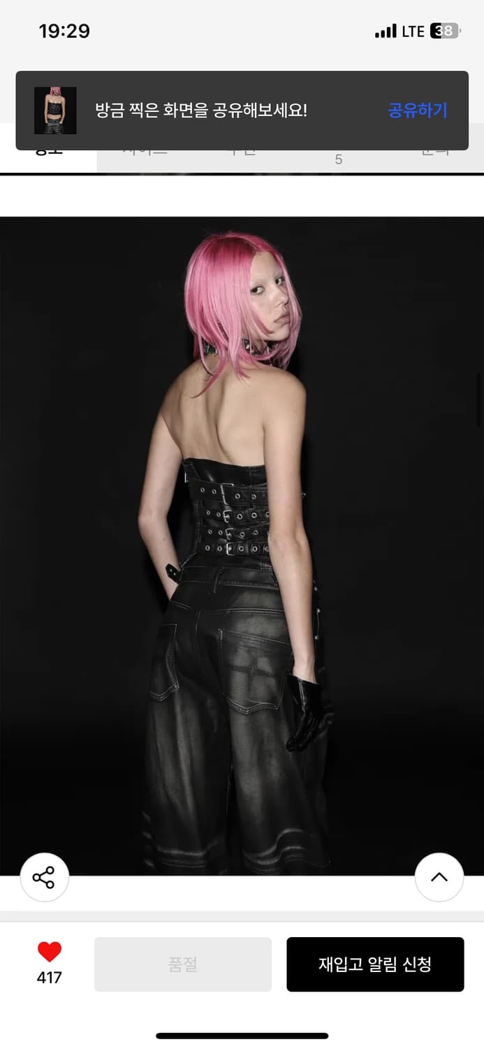 [새상품]배드블러드 디스트레스드 레더 튜브탑 상품이미지3